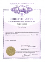 СВИДЕТЕЛЬСТВО о государственной регистрации программы для ЭВМ № 2009612227